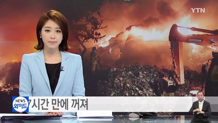종이 상자 공장에 큰불...7시간 만에 꺼져 / YTN (Yes! Top News)