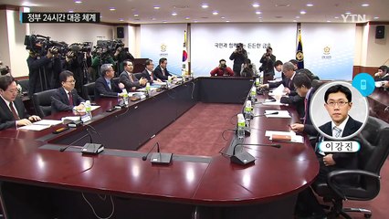 "브렉시트 충격, 이번 주 초가 고비"...정부 24시간 대응 체계 / YTN (Yes! Top News)