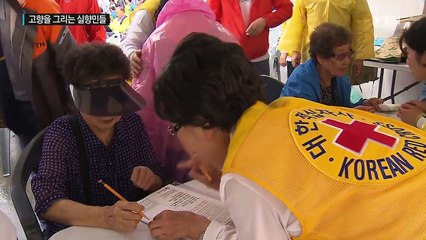 "나의 살던 고향은"...그림으로 달래는 실향의 아픔 / YTN (Yes! Top News)