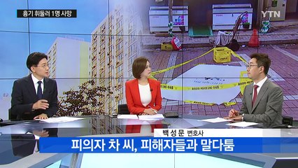 이웃에게 흉기 휘둘러 1명 사망 / YTN (Yes! Top News)