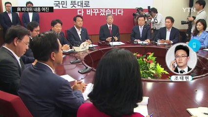 與, 비대위 내홍 여진...野, 각종 의혹에 곤혹 / YTN (Yes! Top News)