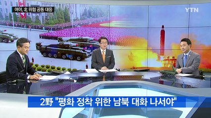 핵 위협 수위 높이는 北...사드 배치론 탄력 / YTN (Yes! Top News)