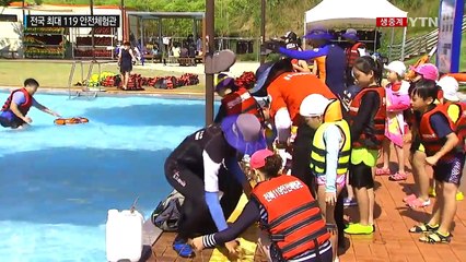 물놀이 안전, 어렸을 때부터 교육받아요! / YTN (Yes! Top News)