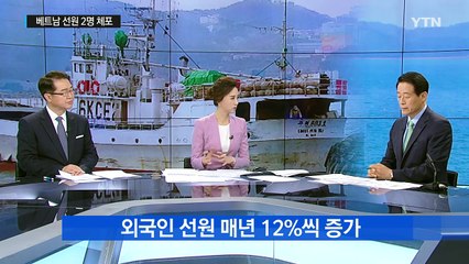 '선상 살인'  베트남 선원들 체포...다음주 인천공항 입국 / YTN (Yes! Top News)