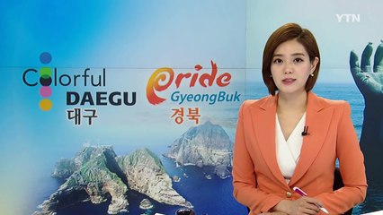 [경북] 성덕대왕 신종 본떠서 만든 '신라대종' 시범 타종 / YTN (Yes! Top News)