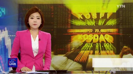 코스피 폭락...4년여 만에 최대 낙폭 / YTN (Yes! Top News)