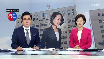 안철수 "검찰 수사 결과 나오면 단호히 대처" / YTN (Yes! Top News)