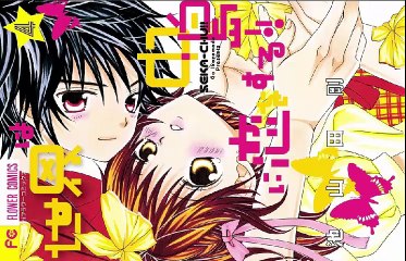 Termina el manga de "Sekai wa Nakajima ni Koi wo Suru!!"