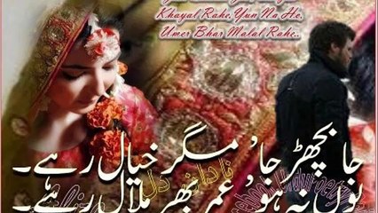 best Sad Song by Rahat Fateh Ali Khan with urdu poetry pic must watch - YouTube