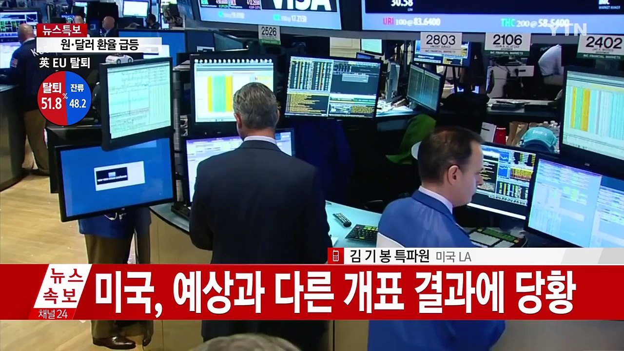 영국의 선택, 우리 경제에 미칠 파장은? / YTN (Yes! Top News)