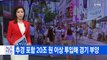 [YTN 실시간뉴스] 국민의당 오후 의총 재개...징계 수위 발표 / YTN (Yes! Top News)