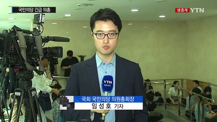 국민의당, '리베이트 의혹' 긴급 의총...출당 등 논의 / YTN (Yes! Top News)