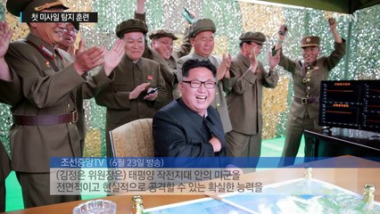 한·미·일, 내일 사상 첫 北 미사일 탐지 훈련 / YTN (Yes! Top News)