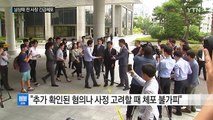 남상태 前 사장 긴급체포 