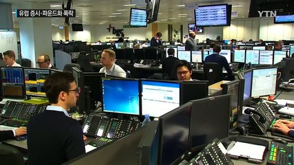 유럽 증시·파운드화 또 폭락..."백약이 무효" / YTN (Yes! Top News)