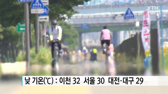 [날씨] 내일 수도권 폭염...제주도 장맛비 / YTN (Yes! Top News)