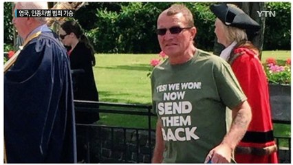 "폴란드 해충 꺼져라" 英 인종차별 범죄 기승 / YTN (Yes! Top News)