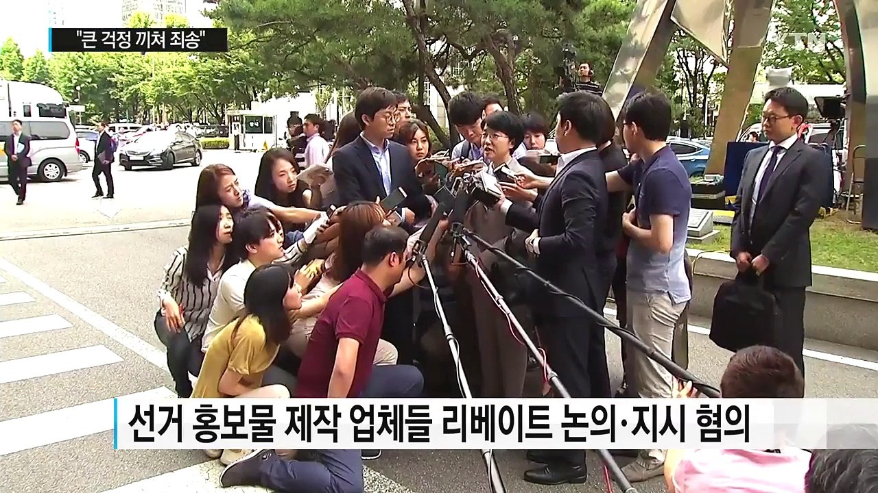 박선숙 검찰 출석..."큰 걱정 끼쳐 죄송" / YTN (Yes! Top News)