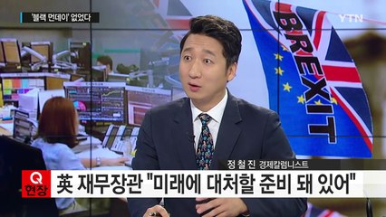 금 살까 말까...브렉시트 속 똑똑한 경제 생활은? / YTN (Yes! Top News)