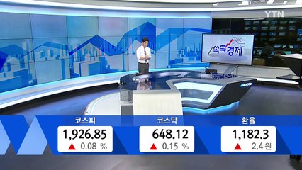 [전체보기] 6월 27일 YTN 쏙쏙 경제 / YTN (Yes! Top News)