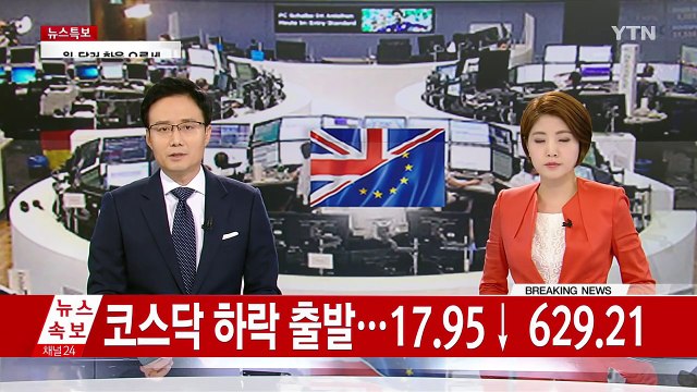 주가 소폭의 하락세...원·달러 환율도 하락 / YTN (Yes! Top News)