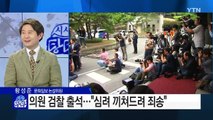 안철수 세번째 대국민사과...새정치 위기? / YTN (Yes! Top News)