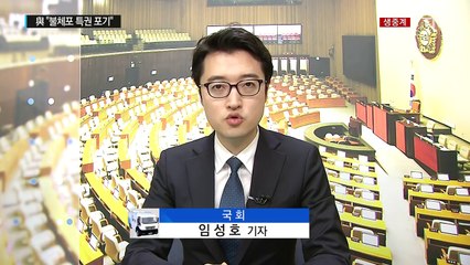 與 "의원 불체포특권 포기"...서영교 "어떤 징계도 받겠다" / YTN (Yes! Top News)
