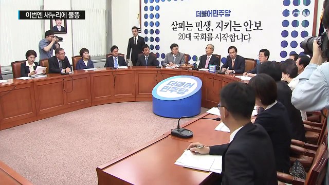 與 가족 채용 불똥... 8촌 이내 배제 자정선언 급물살 / YTN (Yes! Top News)