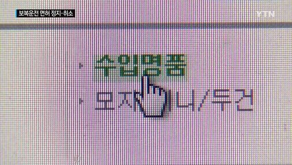 '도로위 난투극' 보복운전, 적발시 면허 정지·취소 / YTN (Yes! Top News)