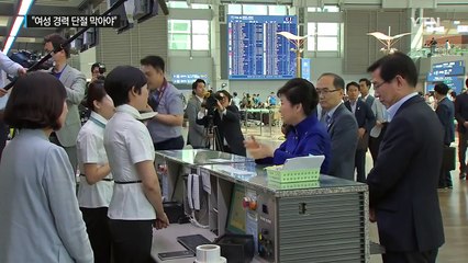 박근혜 대통령 시간선택제 현장 방문..."여성 경력단절 막는게 목표" / YTN (Yes! Top News)