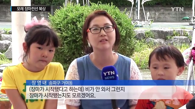 [날씨] 모레 장마전선 북상...중부 150mm 폭우 / YTN (Yes! Top News)