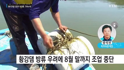 北 댐 무단 방류 가능성...어민들 '발 동동' / YTN (Yes! Top News)
