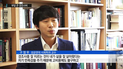 돈 내도 문제, 안 내도 문제...애매한 '경조사 비용' / YTN (Yes! Top News)
