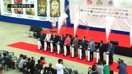 삼계탕 첫 중국 수출길..."2년 뒤 5배" / YTN (Yes! Top News)