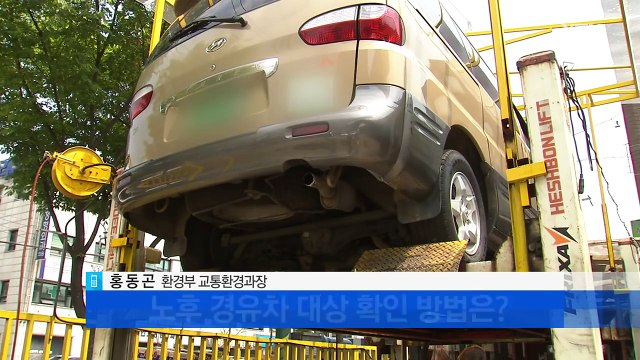 노후 경유차 수도권 운행금지 된다는데...예외 기준은? / YTN (Yes! Top News)