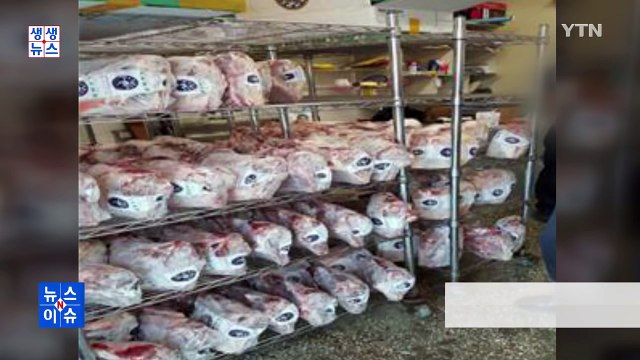 유통기한 한 달 넘긴 양고기 식당에 팔아 / YTN (Yes! Top News)