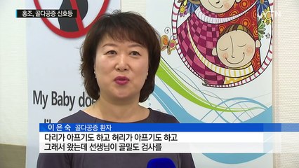 폐경기 안면홍조, 골다공증 위험 3배 ↑ / YTN (Yes! Top News)