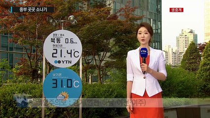 [날씨] 마른장마 속 무더위...제주도 호우특보 / YTN (Yes! Top News)