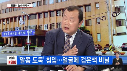 '알몸 도둑' 출몰....실오라기 하나 걸치지 않고? / YTN (Yes! Top News)