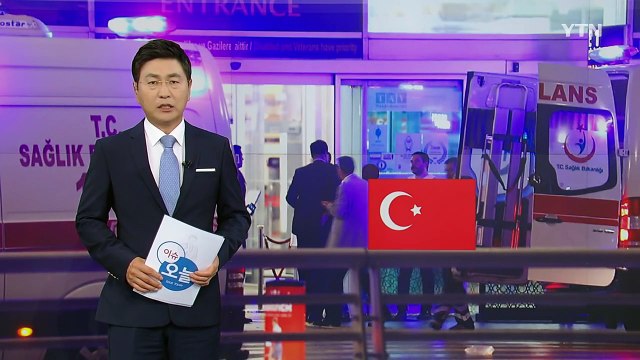 이스탄불 공항에 자폭 테러...50명 사망 / YTN (Yes! Top News)
