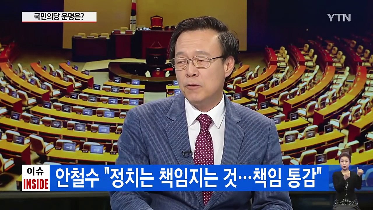 "책임지겠다"...안철수·천정배 대표직 사퇴 / YTN (Yes! Top News)
