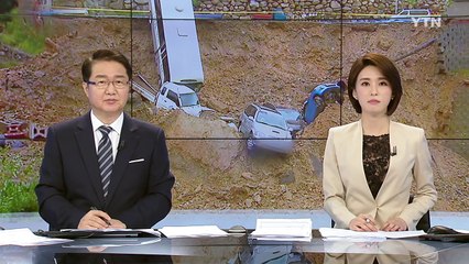 폭우에 사찰 주차장 '폭삭'...차량 6대 매몰 / YTN (Yes! Top News)