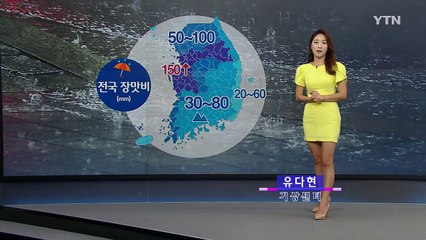 [날씨] 오후부터 전국 장맛비...국지성 호우 주의 / YTN (Yes! Top News)