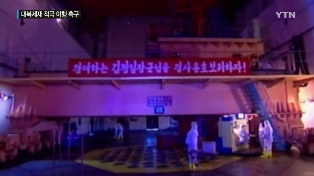 한미일 UN 대사, 안보리 대북 제재 적극 이행 촉구 / YTN (Yes! Top News)