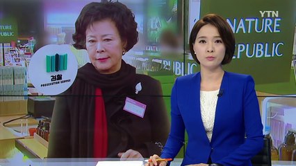 신영자, 롯데 총수 일가 중 오늘 첫 소환 / YTN (Yes! Top News)