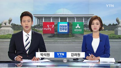 국회의원 특권 내려놓기 방안 '봇물'...이번엔 내려놓을까? / YTN (Yes! Top News)