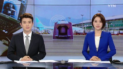 '비리'로 뭉친 대테러 요원들...값싼 폭발물 탐지기 설치 / YTN (Yes! Top News)