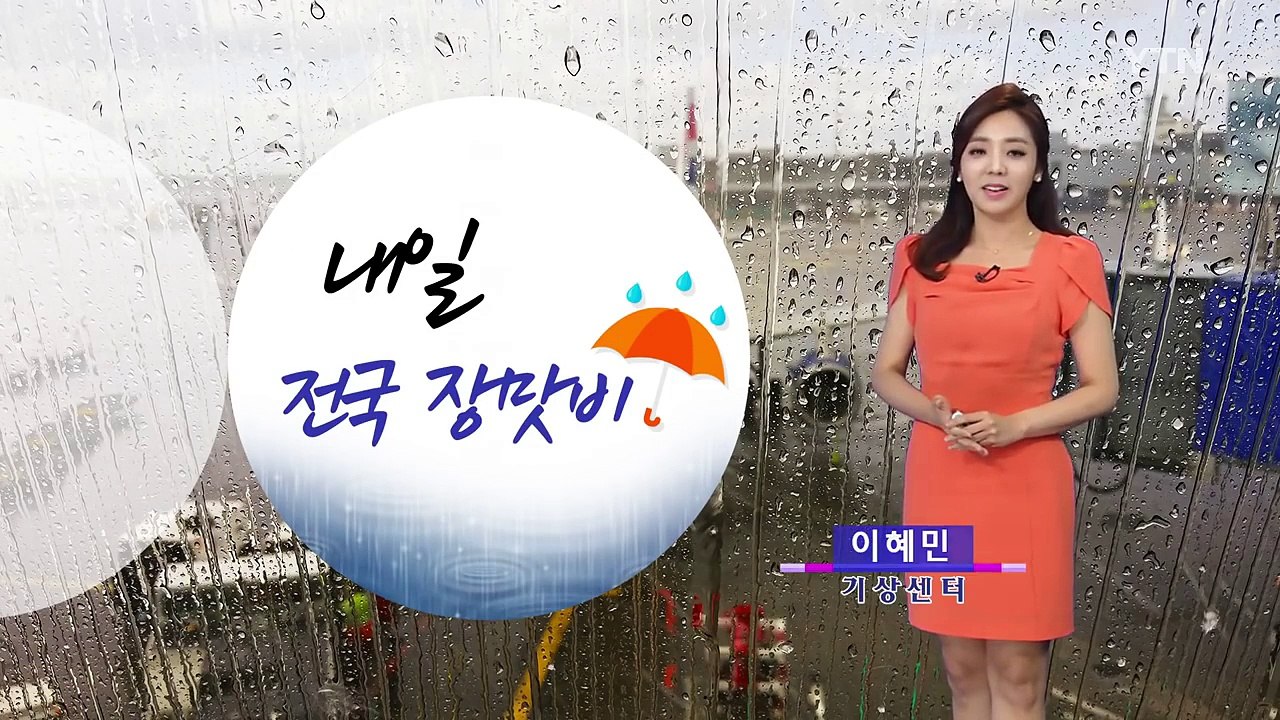 [날씨] 내일 장마전선 북상...중서부 150mm 폭우 / YTN (Yes! Top...