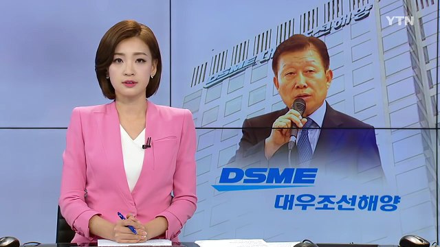 '5조 회계 사기' 고재호 前 사장 오늘 소환 / YTN (Yes! Top News)