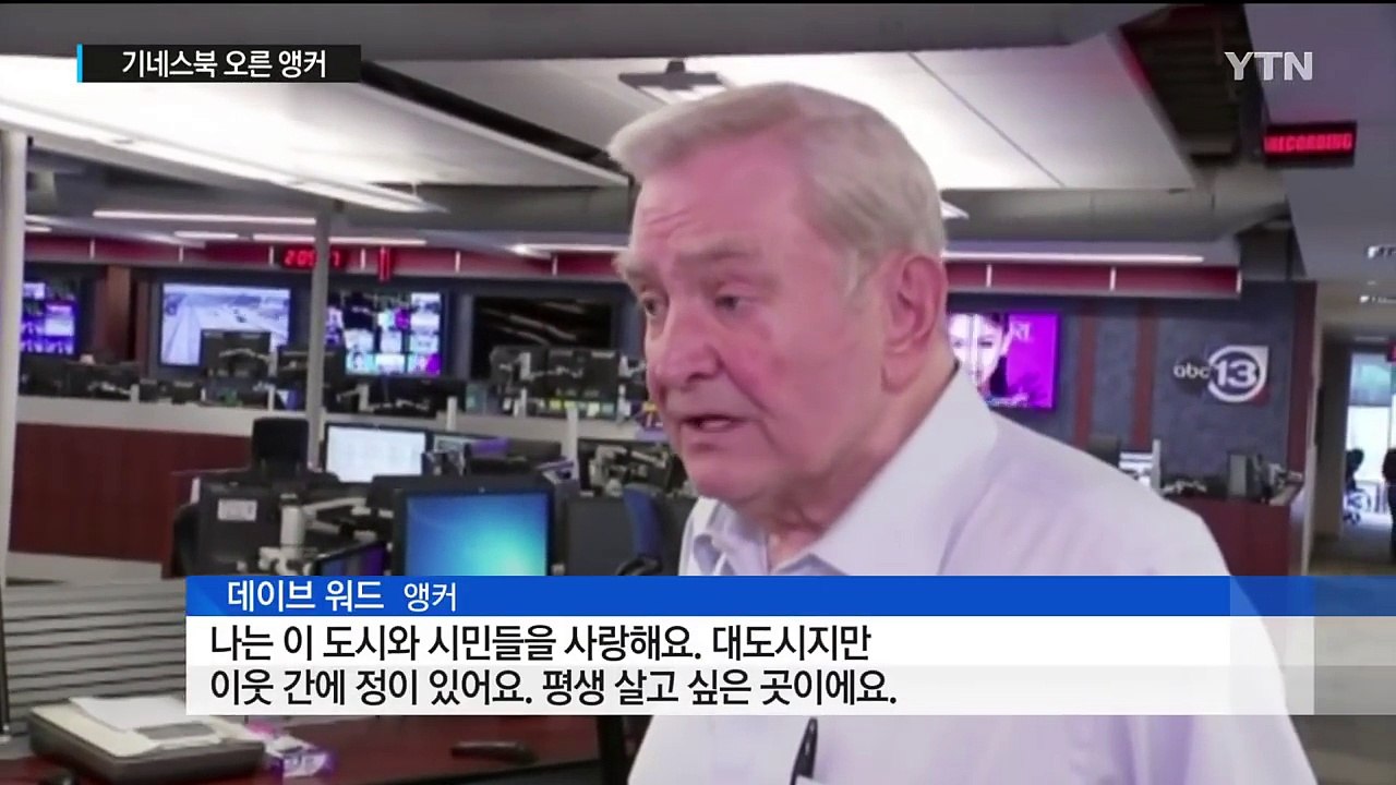 기네스북 오른 앵커..."50년째 뉴스 진행 중" / YTN (Yes! Top News)